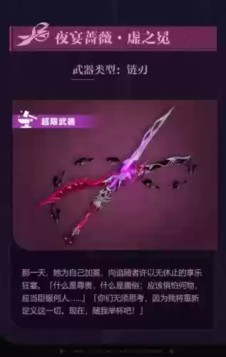 崩坏3武器可以进化吗插图