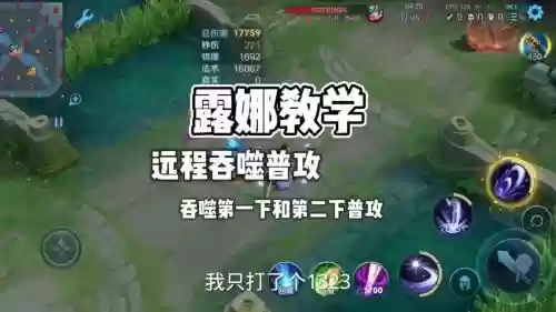 王者荣耀露娜召唤师技能插图