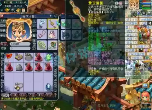全敏普陀山装备插图1