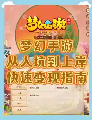 梦幻西游fc如何插图1