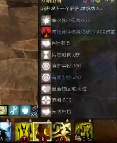 激战2游侠制作装备视频插图1