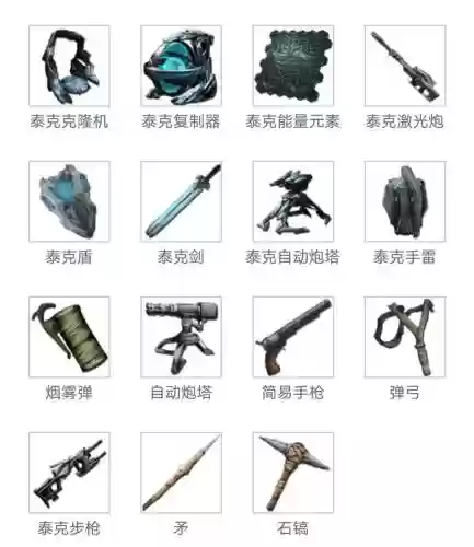 方舟单机用什么武器好插图
