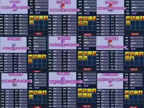 梦幻西游宝宝技能模拟器