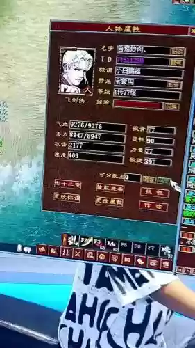 大话西游转生技能点插图