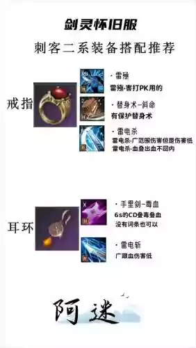 法师什么装备克刺客插图1