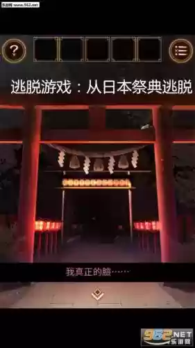 从日本祭典逃出攻略第七插图