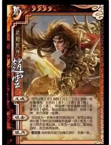 五虎将技能插图
