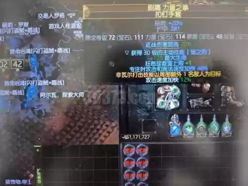 流放之路处刑冰刃乱舞装备附魔插图1