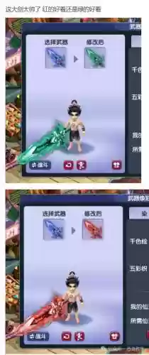 梦幻西游第一的武器大师插图