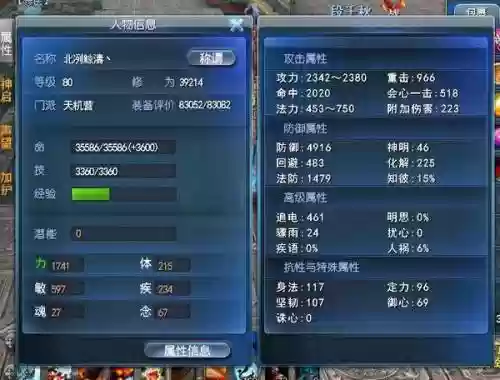 天下3太虚攻略插图1