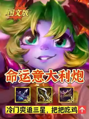 意大利炮阵容_1插图1