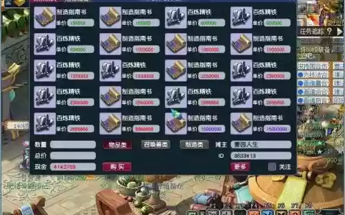 梦幻西游储备模式