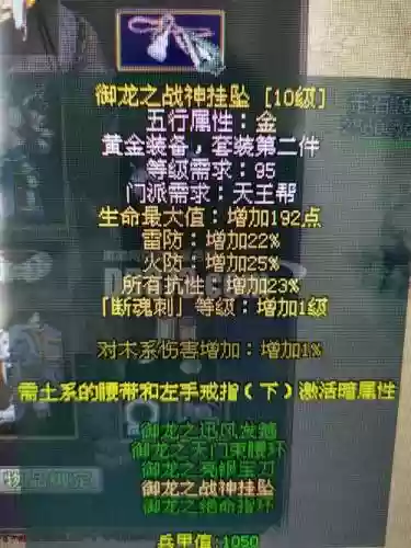 剑网1峨眉黄金装备插图1