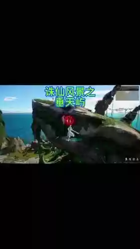 rpg诛仙2.6攻略视频插图