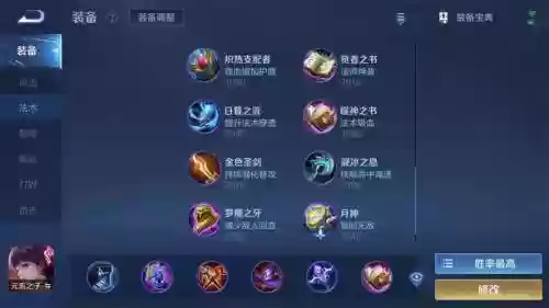 虚无阵容装备_1插图1