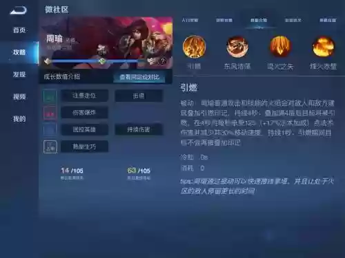 新版本周瑜技能插图