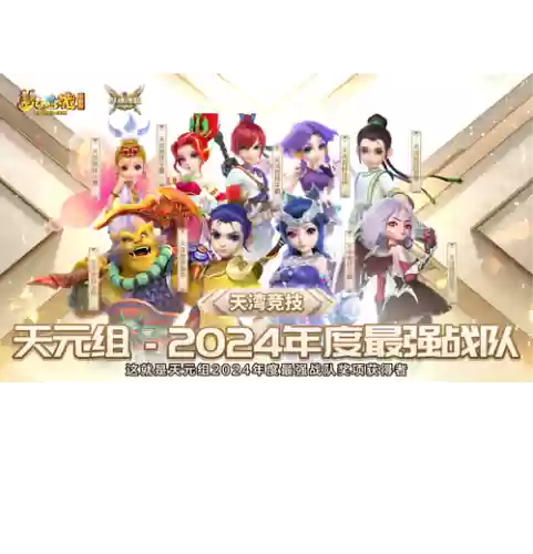 梦幻西游4开阵容插图1