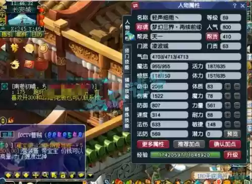 梦幻西游69凌波能打几个插图