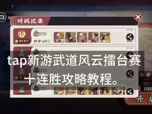 tapbattle技能插图