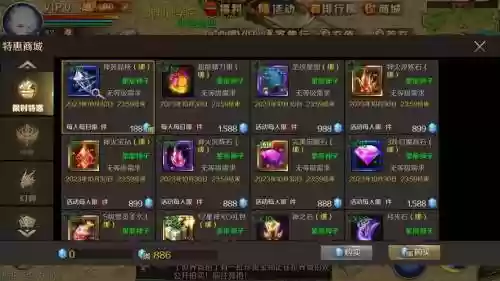 魔域手游装备怎么注灵插图1
