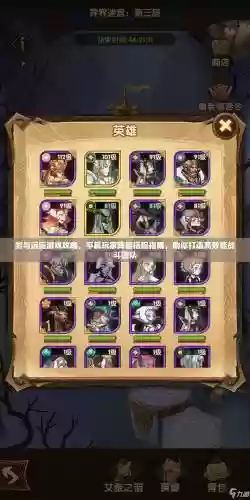 地狱边境平民最强阵容搭配_1插图1