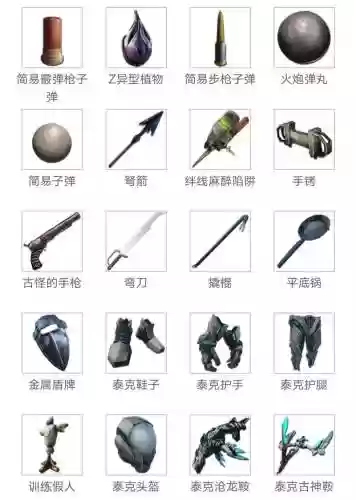 方舟生存进化麻痹最大武器插图
