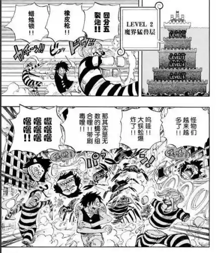 航海王强者之路深海监狱攻略插图