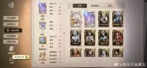 第五人格祭司阵容大全搭配_1插图1