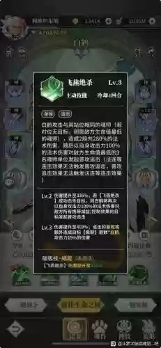 白鹤阵容加点插图