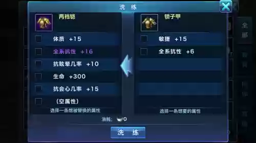 剑侠情缘3手游装备洗练_1插图1