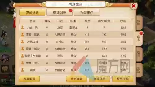 梦幻西游手游帮派签到给什么好处插图