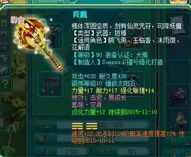 神武2龙宫武器带什么特技插图1