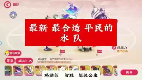 水圈觉醒阵容插图