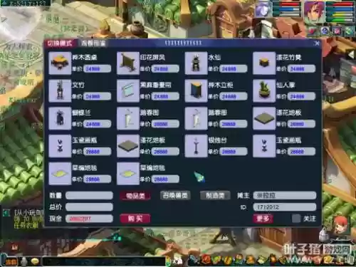 梦幻西游家具110够吗插图1