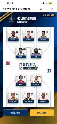nba阵容查询_1插图1