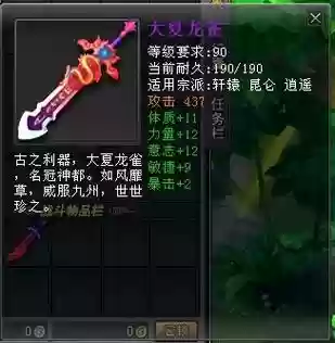 桃花源记2卖装备插图1
