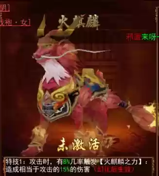 热血江湖手游坐骑技能怎么学插图1