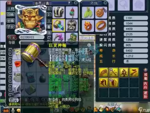 梦幻西游狮驼法宝效果插图
