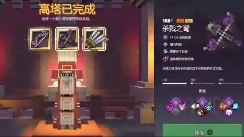 我的世界更好的地牢装备插图1