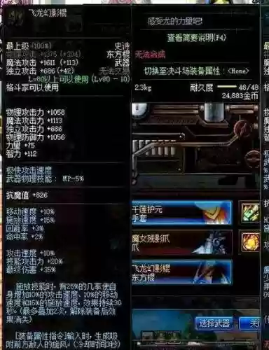 dnf念帝武器自制史诗插图1