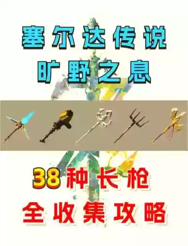 塞尔达古代武器怎么换插图1