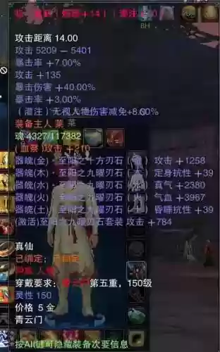 诛仙313一尘武器插图1