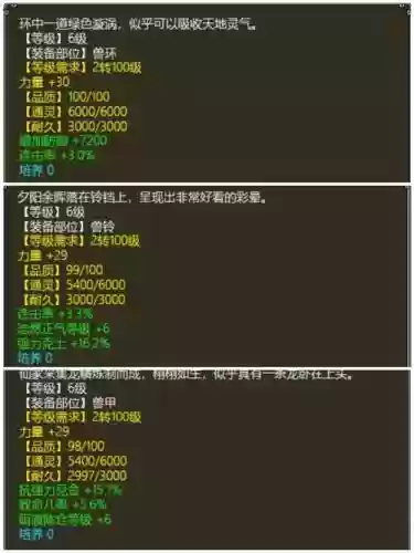 大话召唤兽装备如何看极品_1插图1
