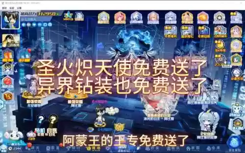 炽天使辅助异界装备插图1