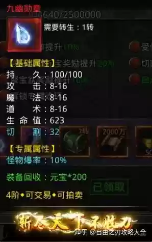 寒刃2怎么装备打3孔插图1