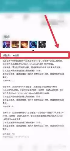 凯隐技能加成与属性值插图