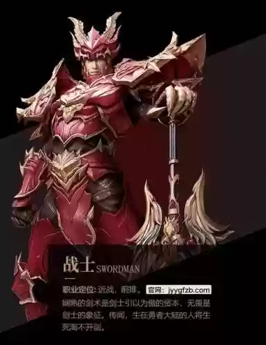 奇迹觉醒剑士什么武器_1插图1