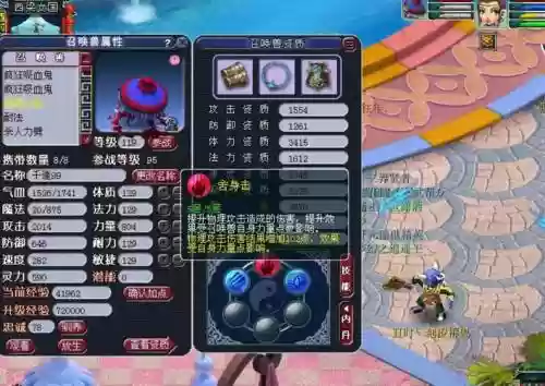 梦幻西游高级内丹舍身击插图