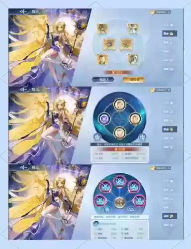 阵容的传说插图1