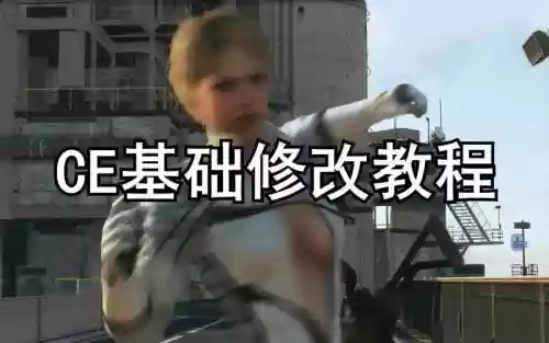 合金装备幸存ce怎么改挖掘速度插图